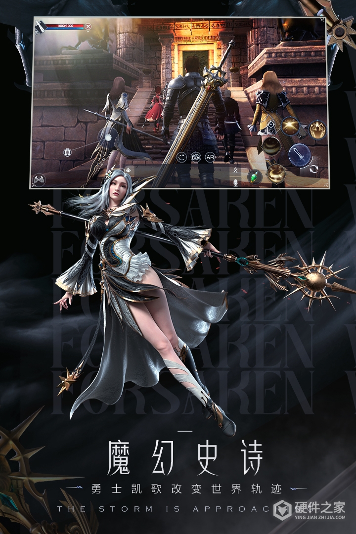 新神魔大陆内测版