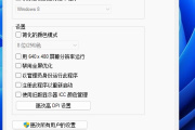 更新Win11系统后游戏打不开怎么解决