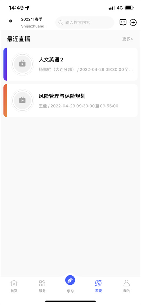 i国开手机app安卓版