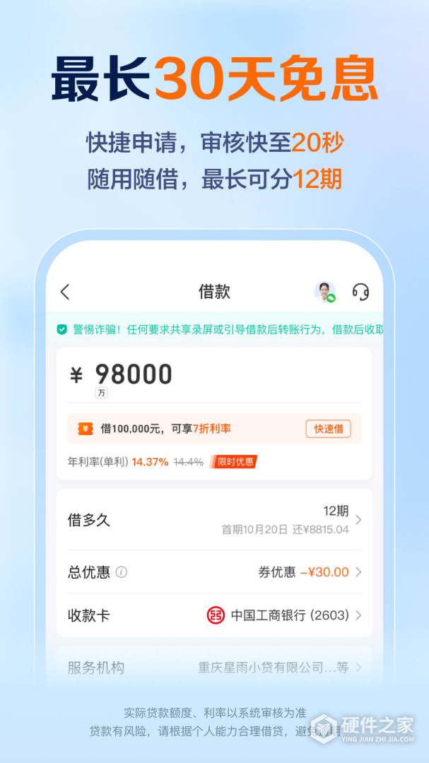 星图金融