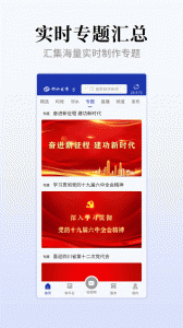 邻水发布