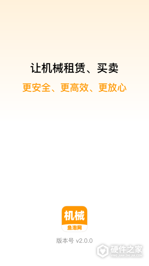 鱼泡机械网官方正版