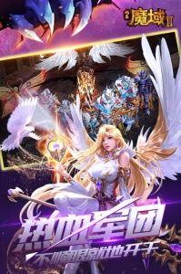 风暴魔域2华为版