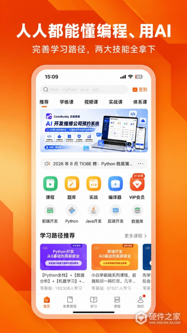 编程狮