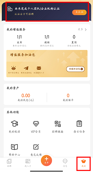 兼职猫企业版app