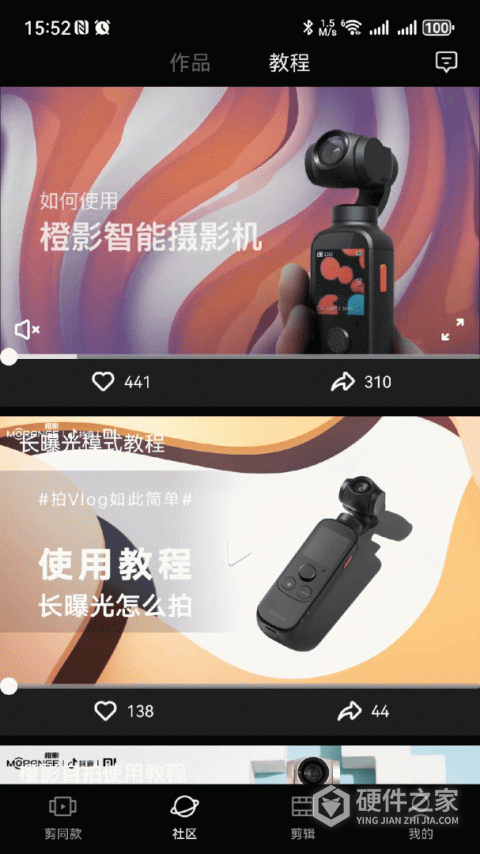橙影