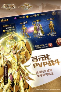 圣斗士星矢重生vivo版