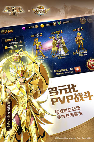 圣斗士星矢重生vivo版
