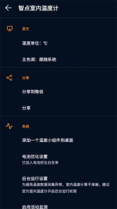 室内温度计