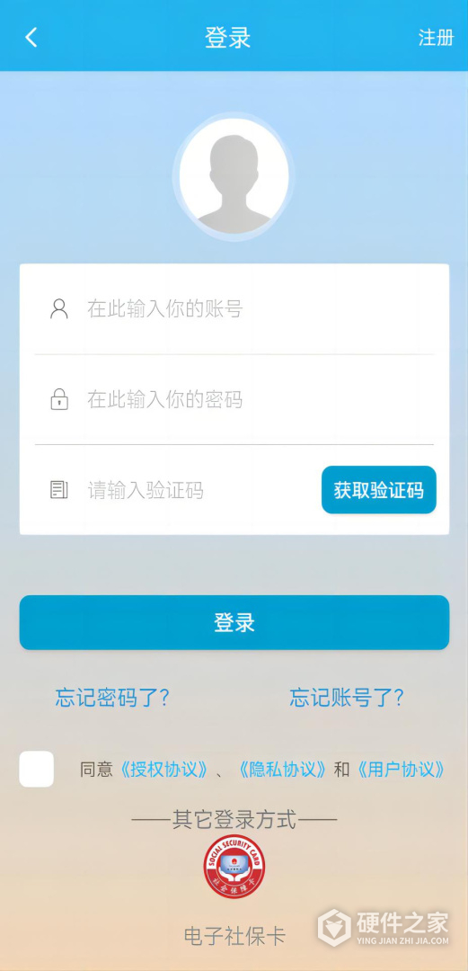 广东人社