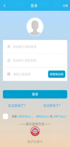 广东人社