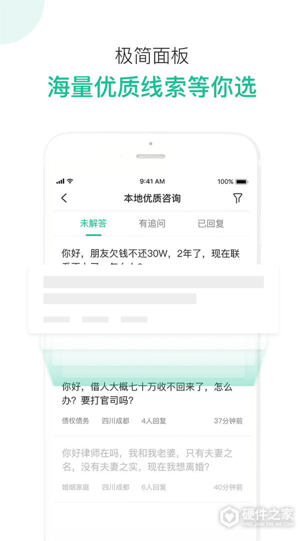 律图律师端