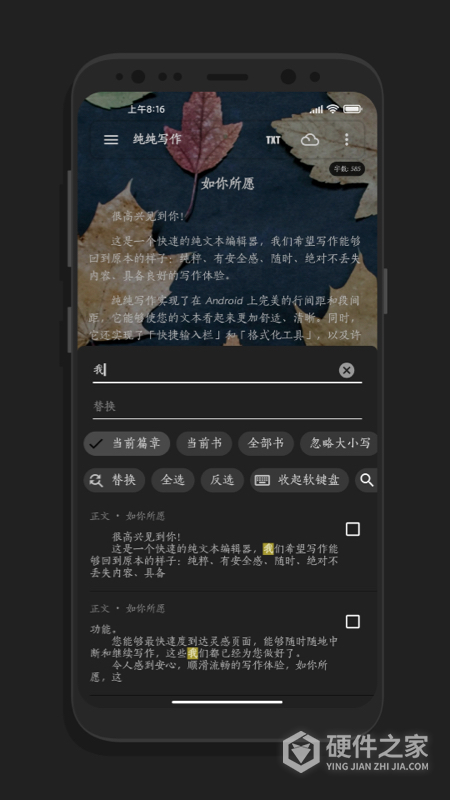 纯纯写作
