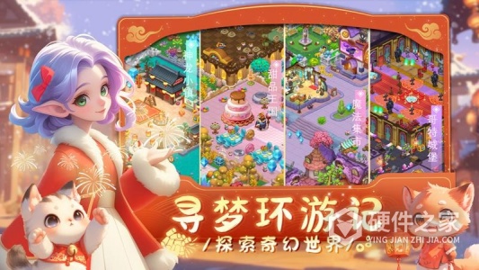 梦幻魔法屋测试服