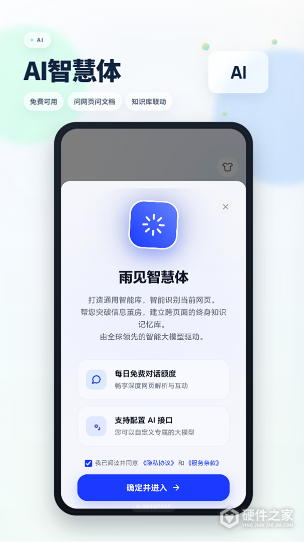 Rains浏览器