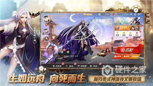 决战平安京精简版