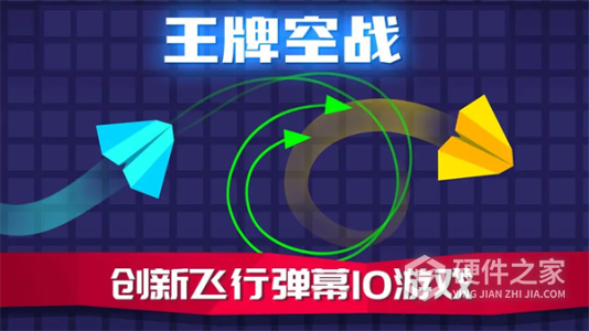 王牌空战
