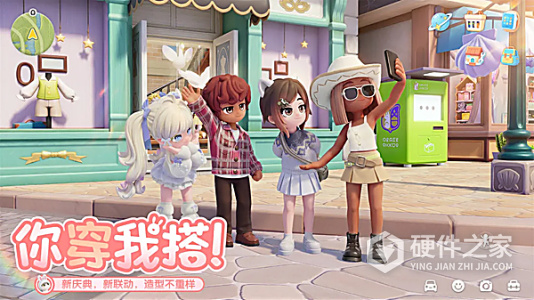 心动小镇测试版