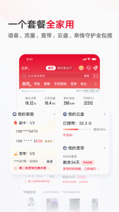 中国联通