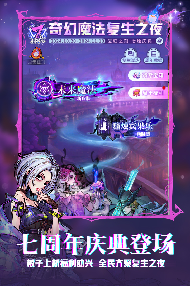 狼人杀九游版