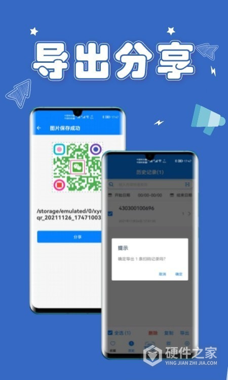 扫一扫条码