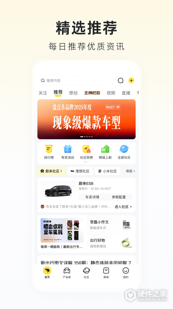 新出行