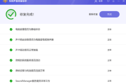 电脑声音出现红叉怎么修复