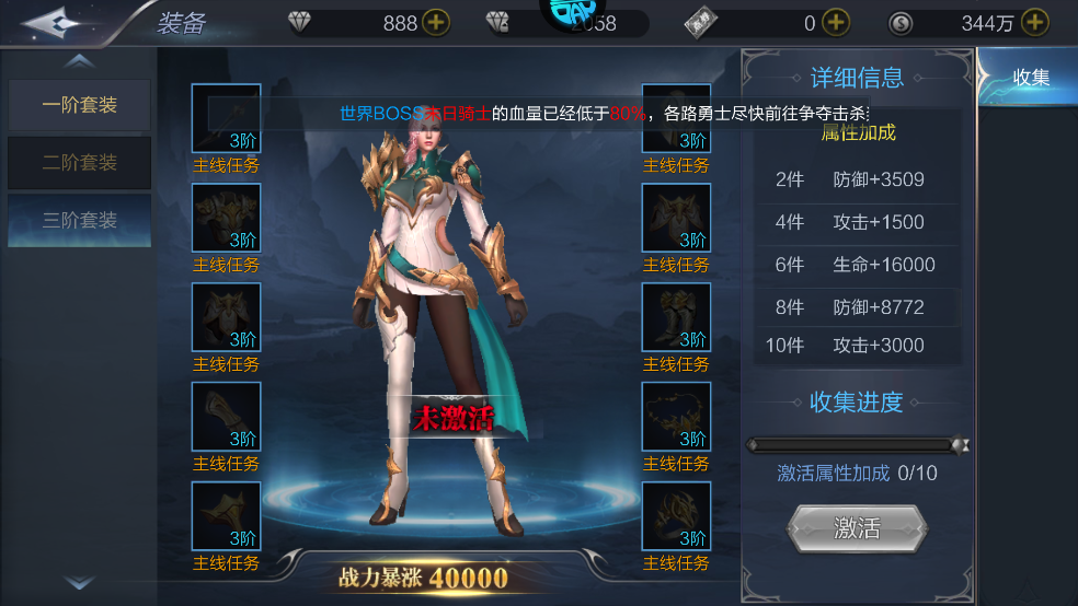 元尊传折扣服