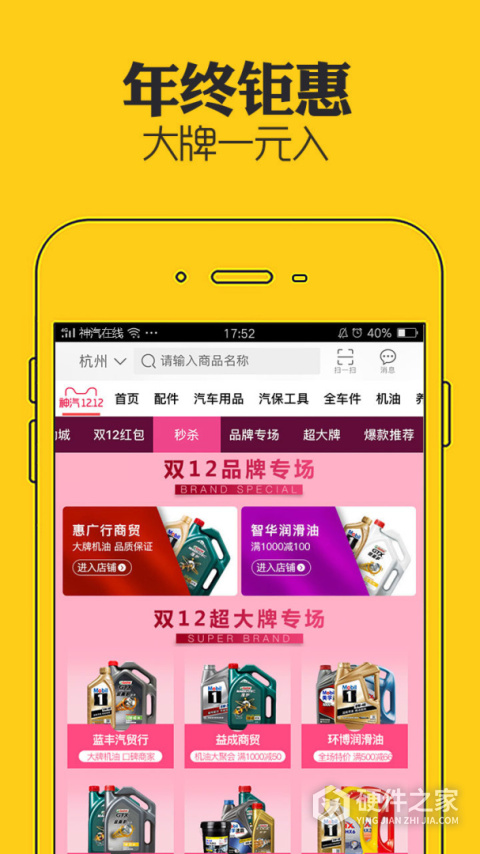 神汽在线最新版