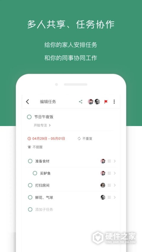 闪点清单官方版
