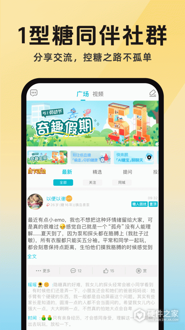 糖糖圈