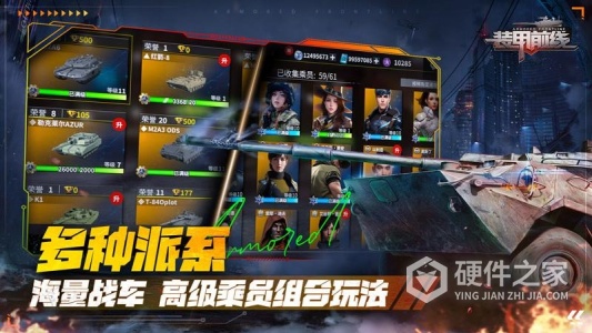 装甲前线九游版