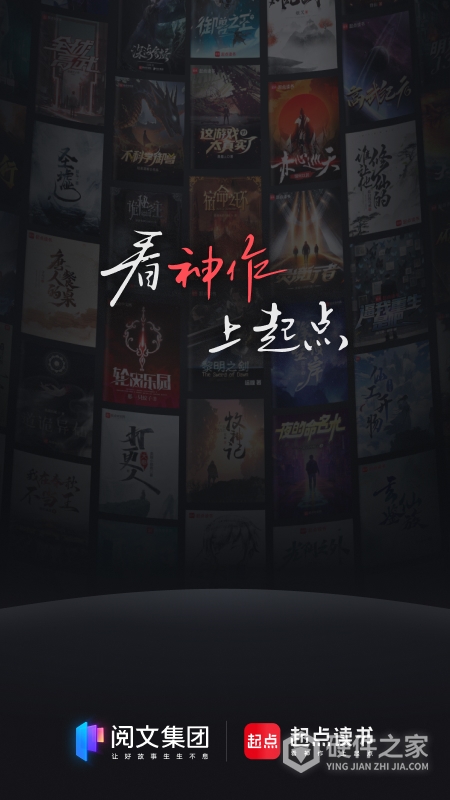 起点读书