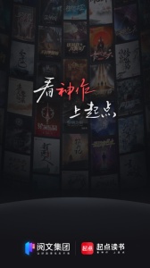 起点读书