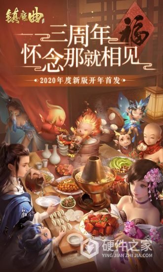 镇魔曲公益服