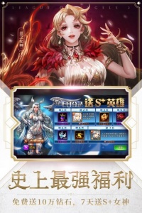 女神联盟2九游版