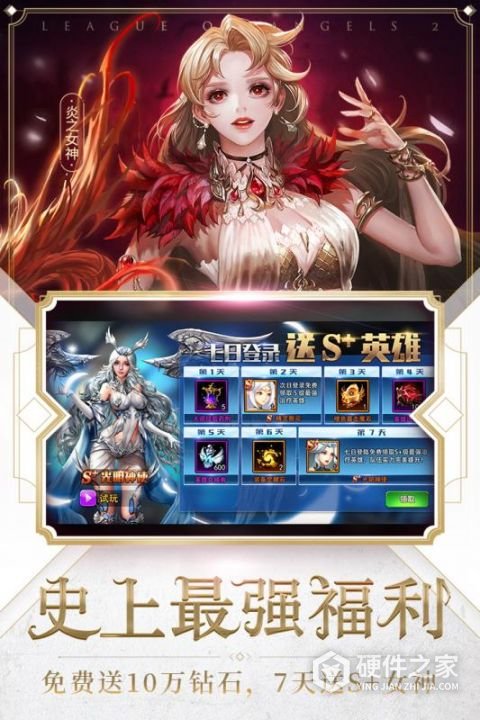 女神联盟2九游版