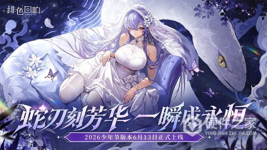 绯色回响