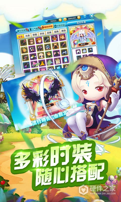 冒险王2游戏