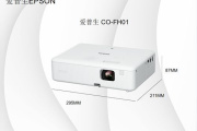 爱普生CO-FH01投影仪说明书