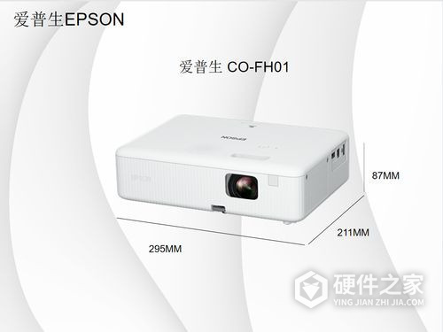 爱普生CO-FH01投影仪说明书