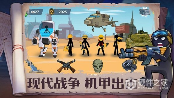 火柴人奇袭官方版