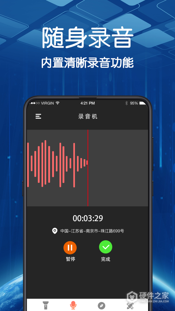 超亮智能手电筒