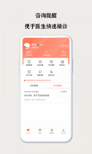 谷医堂医生