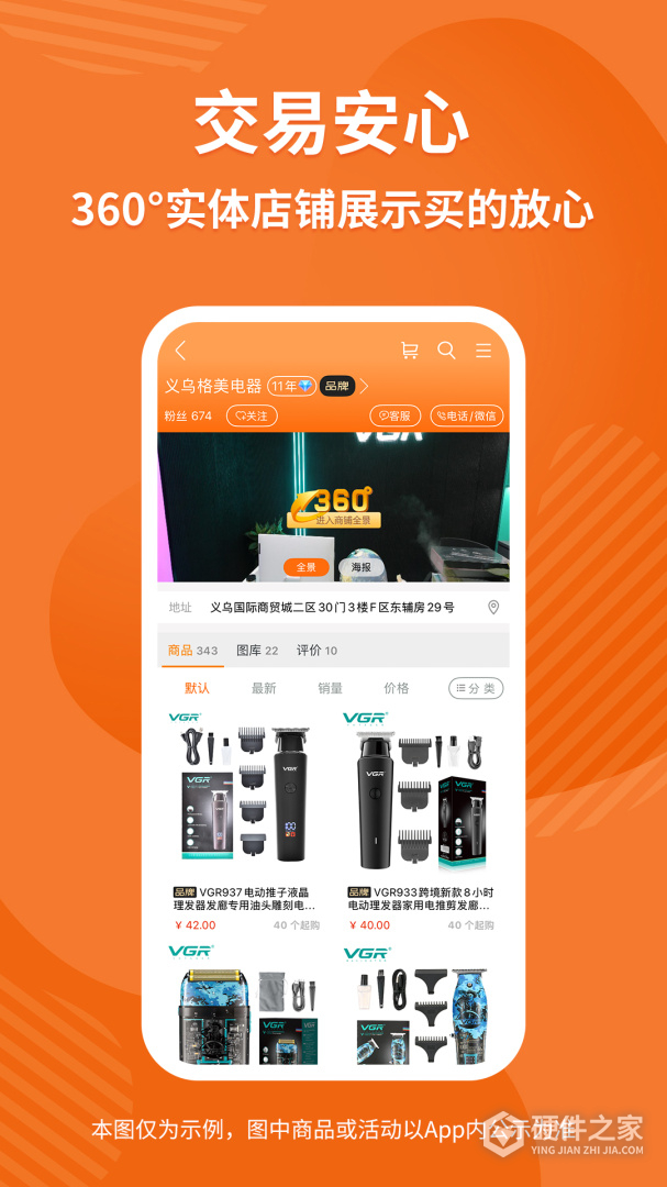 义乌购