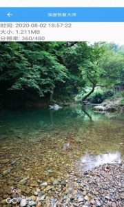 深度恢复大师免费版