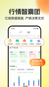 惠农网