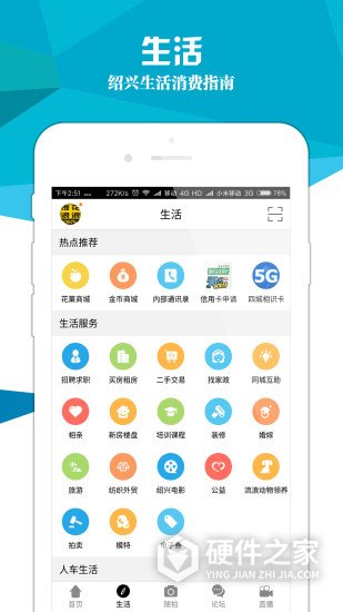 绍兴e网招聘临时工