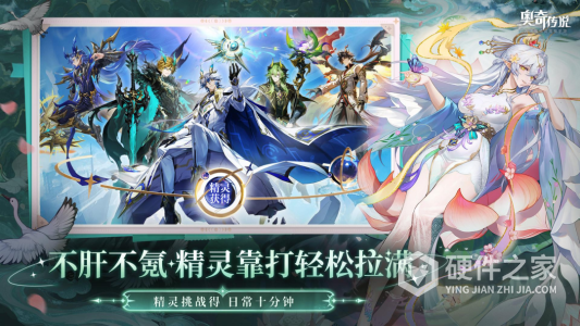 奥奇传说