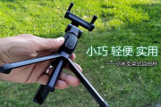 小米支架式自拍杆如何连接手机